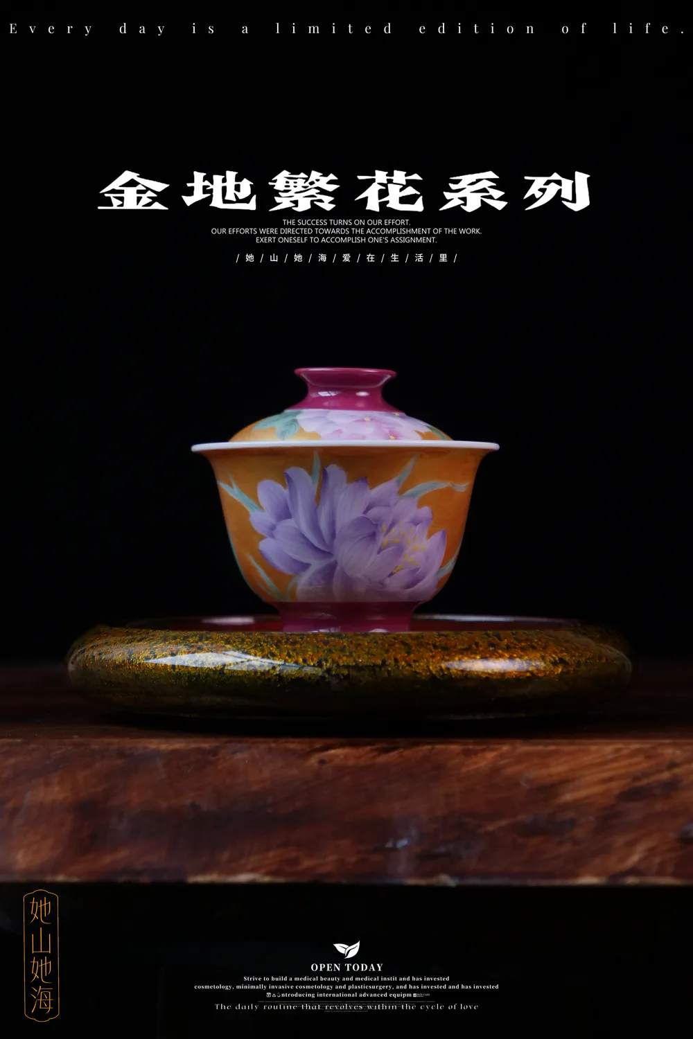 胭脂红金地繁花二才盖碗